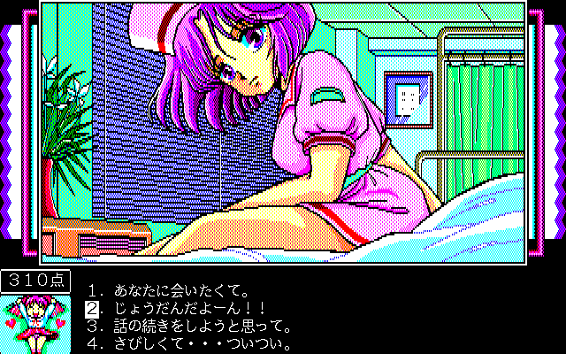 Pinky Ponky Dai-1 Shū: Beautiful Dream (PC-98) screenshot: Now the nurse looks interested...
