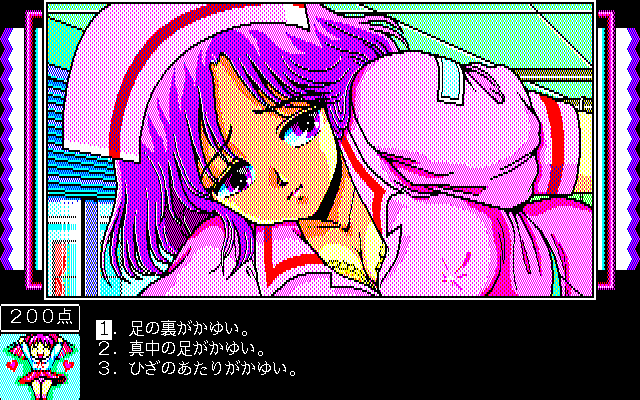 Pinky Ponky Dai-1 Shū: Beautiful Dream (PC-98) screenshot: Well, we'll have to retry the easier nurse scenario