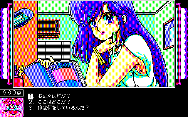 Pinky Ponky Dai-1 Shū: Beautiful Dream (PC-98) screenshot: Your private teacher visits you