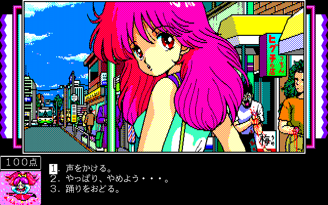Pinky Ponky Dai-1 Shū: Beautiful Dream (PC-98) screenshot: A meeting on the street