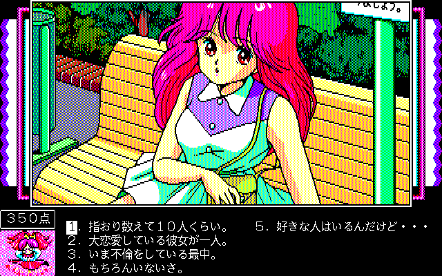 Pinky Ponky Dai-1 Shū: Beautiful Dream (PC-98) screenshot: You take her to a park...
