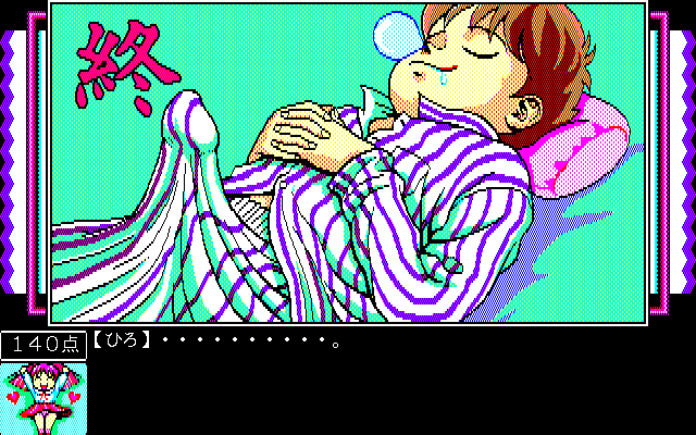 Pinky Ponky Dai-1 Shū: Beautiful Dream (PC-98) screenshot: You fail too... in an embarrassing way :)