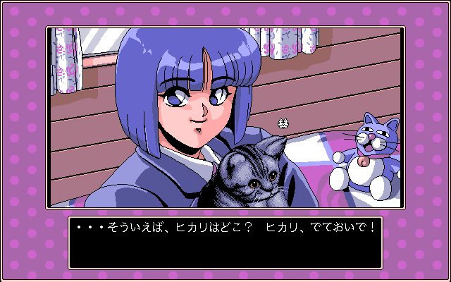 Pink Sox 5 (PC-98) screenshot: You can click on the cat :)