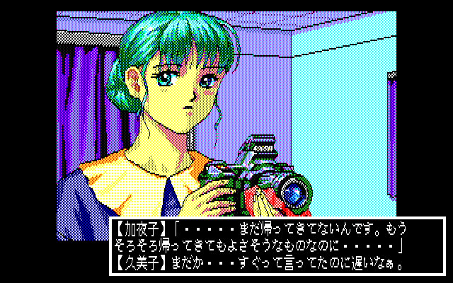 Pocky 2: Kaijin Aka Manto no Chōsen (PC-88) screenshot: We need to know all about that photo