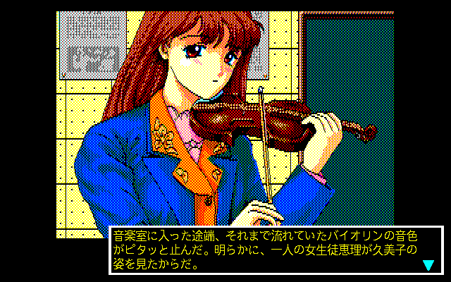 Pocky 2: Kaijin Aka Manto no Chōsen (PC-98) screenshot: Let's hear some Brahms!..