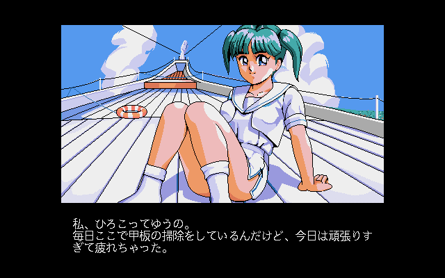 Pink Sox 6 (PC-98) screenshot: A girl on a ship