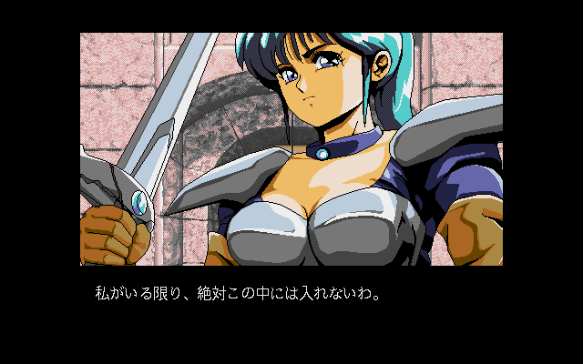 Pink Sox 6 (PC-98) screenshot: You can't enter