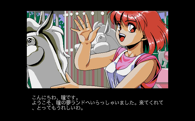 Pink Sox 6 (PC-98) screenshot: Hmm... haven't I JUST seen you?..