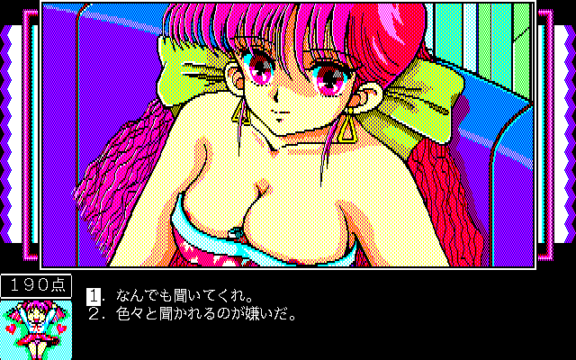 Pinky Ponky Dai-1 Shū: Beautiful Dream (PC-98) screenshot: Back to the girl on the street: the first thing is to get a better view...