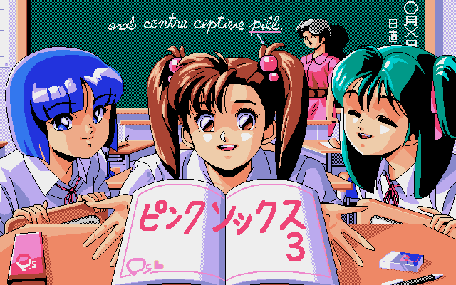 Pink Sox 3 (PC-98) screenshot: Title screen