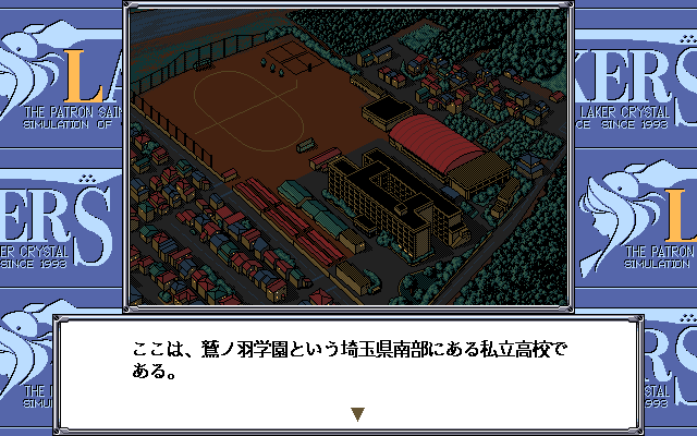 Sei Shōjo Sentai Lakers II (PC-98) screenshot: School at night