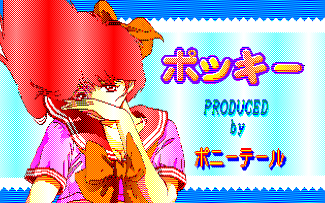 Pocky (PC-88) screenshot: Title screen