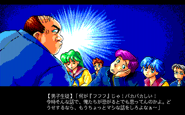 Pocky 2: Kaijin Aka Manto no Chōsen (PC-98) screenshot: Hey YOU!! You are all guilty!..