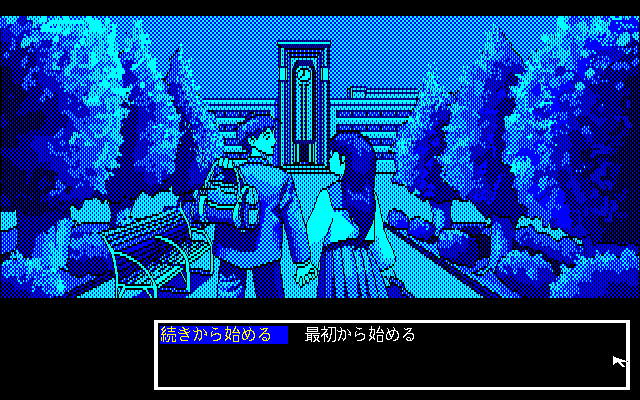Pocky 2: Kaijin Aka Manto no Chōsen (PC-98) screenshot: Main menu