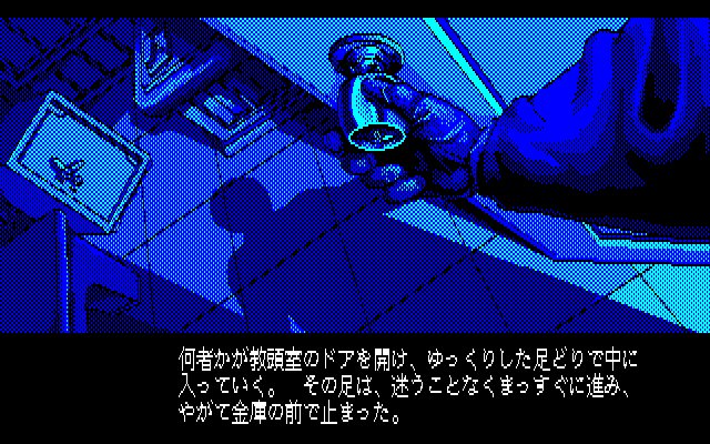 Pocky 2: Kaijin Aka Manto no Chōsen (PC-88) screenshot: The mysterious prankster...
