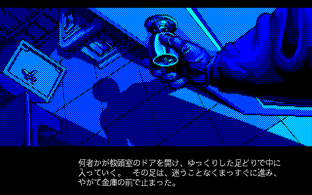 Pocky 2: Kaijin Aka Manto no Chōsen (PC-98) screenshot: Intro