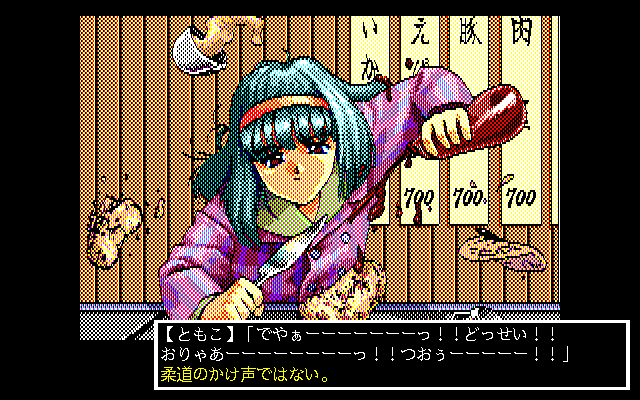 Pocky 2: Kaijin Aka Manto no Chōsen (PC-98) screenshot: Graphic violence