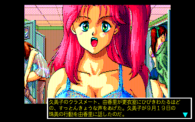 Pocky 2: Kaijin Aka Manto no Chōsen (PC-98) screenshot: Locker room