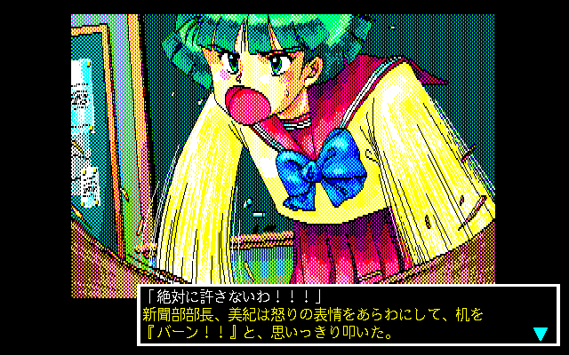 Pocky 2: Kaijin Aka Manto no Chōsen (PC-98) screenshot: Angry Miki