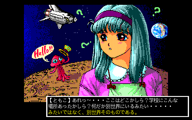Pocky 2: Kaijin Aka Manto no Chōsen (PC-98) screenshot: In a strange place...