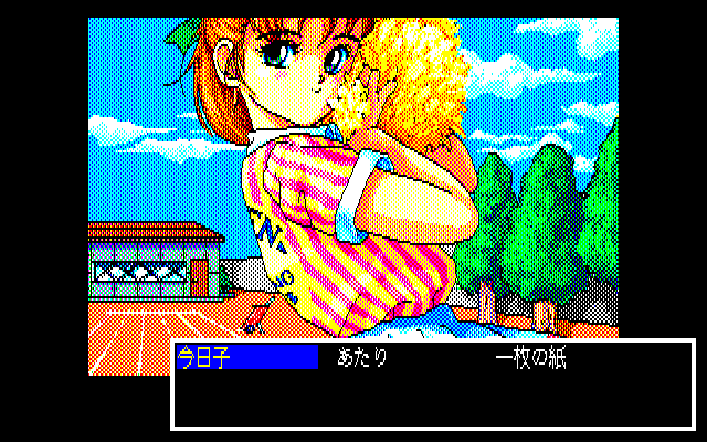 Pocky 2: Kaijin Aka Manto no Chōsen (PC-88) screenshot: "Look" command sub-menu