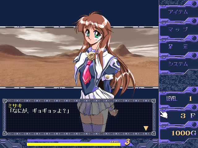 Desert Time: Mugen no Meikyū (Windows) screenshot: Intro. Desert. Unexpected meeting