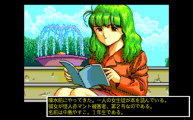 Pocky 2: Kaijin Aka Manto no Chōsen (PC-98) screenshot: Park area