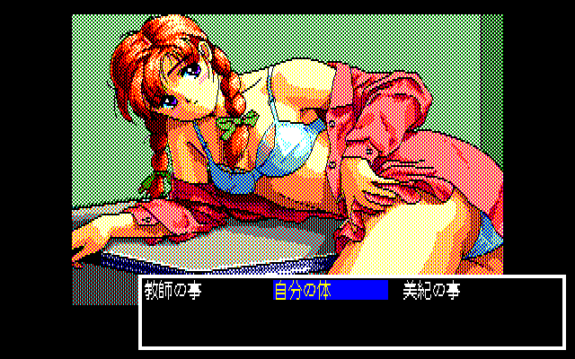Pocky 2: Kaijin Aka Manto no Chōsen (PC-88) screenshot: Kumiko in a sexy pose