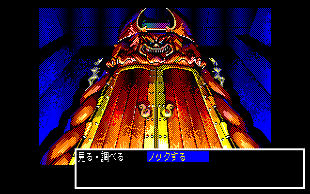 Pocky 2: Kaijin Aka Manto no Chōsen (PC-88) screenshot: Mysterious abode