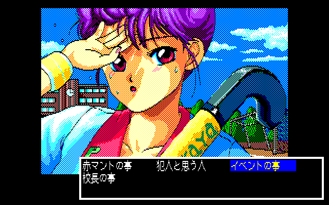 Pocky 2: Kaijin Aka Manto no Chōsen (PC-88) screenshot: Conversation topics