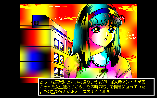 Pocky 2: Kaijin Aka Manto no Chōsen (PC-98) screenshot: Outside of the school