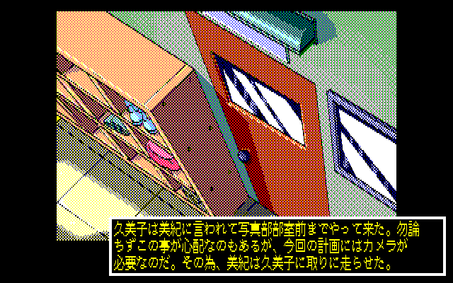 Pocky 2: Kaijin Aka Manto no Chōsen (PC-88) screenshot: Interesting angle...