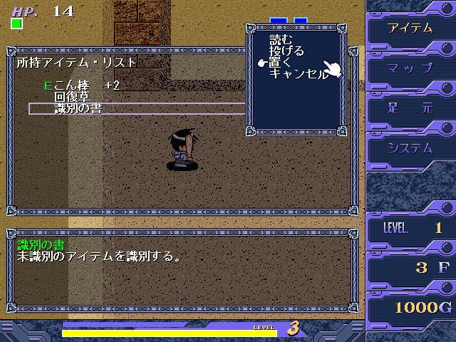 Desert Time: Mugen no Meikyū (Windows) screenshot: Inventory and equipment screen