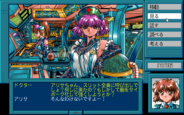 Screenshot of Possessioner (PC-98, 1994) - MobyGames