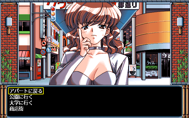 Yakusoku - Promise (PC-98) screenshot: Hmm... where to go?