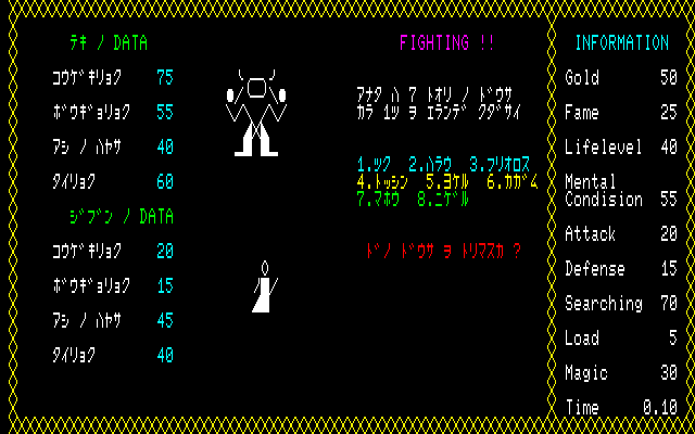 Ken to Mahō (PC-88) screenshot: The seemingly female wizard takes on a fearsome orc (or something like this)