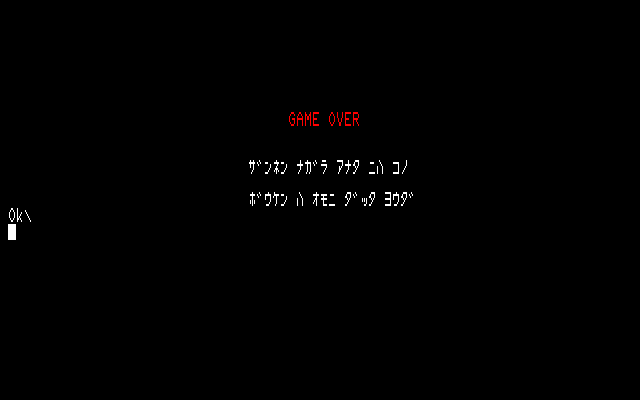 Ken to Mahō (PC-88) screenshot: Game Over
