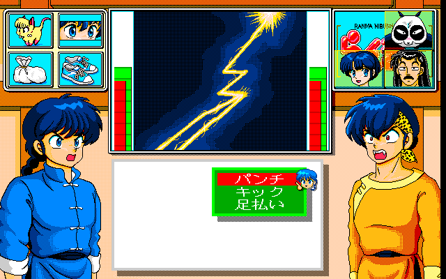 Screenshot Of Ranma 12 Hiryū Densetsu Pc 98 1991 Mobygames