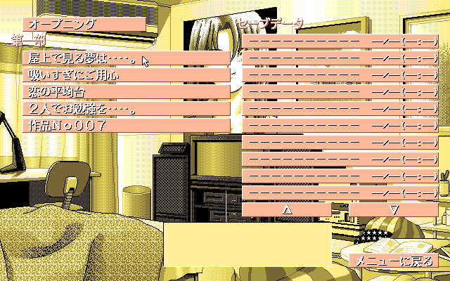 Ribbon (PC-98) screenshot: Try to get the good endings for these situations