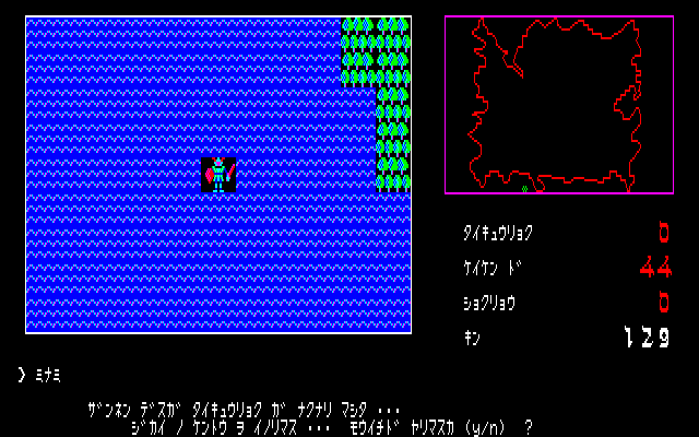 Dungeon (PC-88) screenshot: The hero walks on water foolishly. He dies very soon thereafter