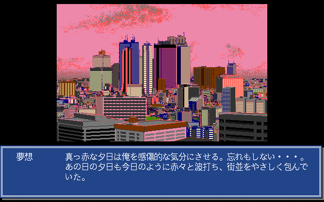 Rose (PC-98) screenshot: Intro