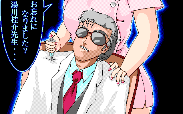 Pasocomic Purple Cat Volume. 2: Hospital Tokushū (PC-98) screenshot: Nurse and a corrupt boss
