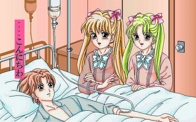 Pasocomic Purple Cat Volume. 2: Hospital Tokushū (PC-98) screenshot: Visiting a sick friend...