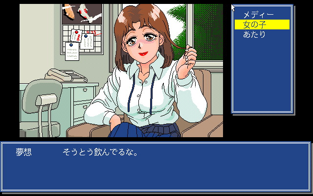 Screenshot of Rose (PC-98, 1991) - MobyGames