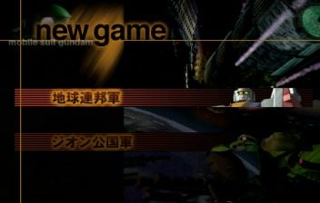 Kidō Senshi Gundam: Gihren no Yabō (SEGA Saturn) screenshot: Campaign select screen