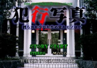 Hankou Shashin: Shibarareta Shōjotachi no Mita Mono wa? (SEGA Saturn) screenshot: Main menu