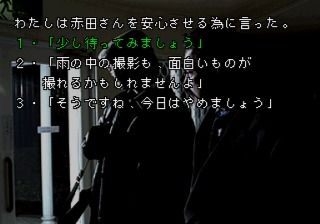 Hankou Shashin: Shibarareta Shōjotachi no Mita Mono wa? (SEGA Saturn) screenshot: There's a storm brewing, whatever shall we do