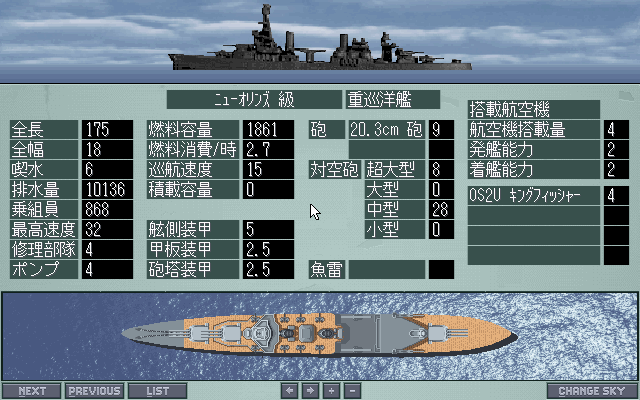 Great Naval Battles Vol. II: Guadalcanal 1942-43 (PC-98) screenshot: Ship info