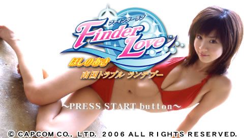 Finder Love: Aki Hoshino - Nankoku Trouble Rendezvous (PSP) screenshot: Title screen