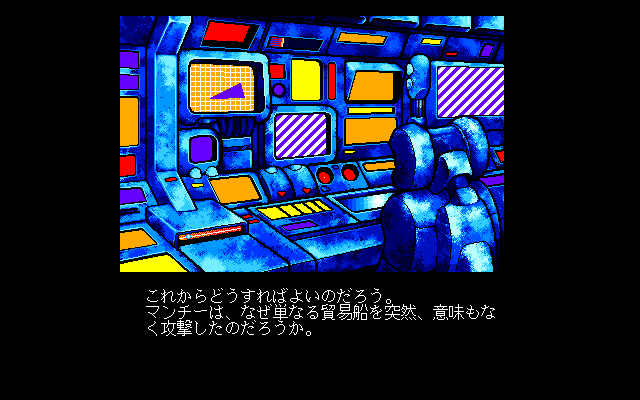 Screenshot of Space Rogue (PC-98, 1989) - MobyGames